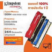 ราคา สินค้าเฉพาะจุด Kingston Hyperx 4gb 8GB 16GB 2400 2666 3200MHZ Desktop RAM DDR4 DIMM memory for PC Gaming RAM (21679050795)