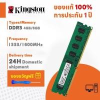 ราคา สินค้าเฉพาะจุด Kingston 4GB 8GB Desktop RAM DDR3 1333 1600 1866MHZ DIMM memory for Desktop NON ECC PC3 12800 (23617427899)