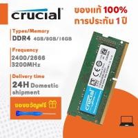 ราคา สินค้าเฉพาะจุด Crucial 4GB 8GB 16GB Laptop RAM DDR4 2400MHZ 2666MHZ 3200MHZ SODIMM memory for notebooks (19044831185)