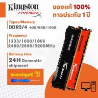 ราคา สินค้าเฉพาะจุด Kingston Hyperx SAVAGE 4GB 8GB 16GB Desktop RAM DDR3 DDR4 1333 1600 1866 2400 3200MHZ DIMM memory for PC (23137357824)