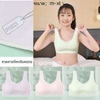 ราคา gkljmh th ชุดชั้นใน เด็ก ผู้หญิง สปอร์ตบราเด็ก เหมาะสำหรับนักเรียนชั้นประถมและมัธยมต้น ชุดชั้นในเด็กเสื้อกล้ามเด็กผู้หญิง (19489889556)