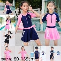 ราคา gkljmh th ชุดว่ายน้ํา แขนสั้น ป้องกันแดด สําหรับเด็ก ชุดว่ายน้ํา bsc ชุดว่ายน้ํา อวบ ชุดว่ายน้ํา zaful uwae ชุดว่ายน้ํา เซทชุดว่ายน้ํา ชุดว่ายน้ํา (23567448106)