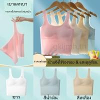 ราคา gkljmh th ชุดชั้นในเด็ก เหมาะสำหรับกีฬา นักเรียน ม ต้น นักเรียน ม ปลาย เสื้อกล้ามเด็กผู้หญิง (19290625553)