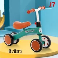 ราคา รถบาลานซ์เด็ก จักรยานสมดุล รถขาไถเด็กสี่ล้อ จักรยานมินิ จักรยานทรงตัว จักรยานขาไถมินิ รถหัดเดินเด็ก รุ่น j7 (22976478294)