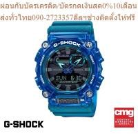 ราคา CASIO นาฬิกาข้อมือผู้ชาย G SHOCK รุ่น GA 900SKL 2ADR นาฬิกา นาฬิกาข้อมือ นาฬิกาผู้ชาย (21845341824)