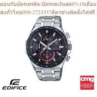ราคา CASIO นาฬิกาข้อมือผู้ชาย EDIFICE รุ่น EQS 920DB 1AVUDF นาฬิกา นาฬิกาข้อมือ นาฬิกาข้อมือผู้ชาย (21845335689)