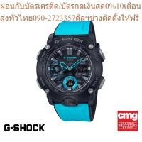 ราคา CASIO นาฬิกาข้อมือผู้ชาย G SHOCK รุ่น GA 2000 1A2DR นาฬิกา นาฬิกาข้อมือ นาฬิกาข้อมือผู้ชาย (21845319306)