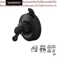 ราคา Garmin Mini Suction Cup Mount for GDR E530 560 (21446536318)