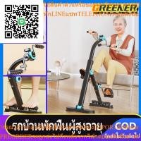 ราคา Greener จักรยานมือปั่นเท้าปั่น จักรยานออกกำลังกายแบบพับ จักรยานกายภาพ ผู้สูงอายุ จักรยานมือปั่นเท้าปั่น เครื่องกายภาพบำบ (25876602159)