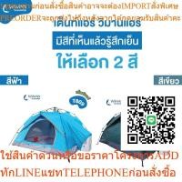 ราคา เต็นท์แอร์ กางอัตโนมัติ 7 ฟุต มีช่องวางแอร์เคลื่อนที่ วิมานแอร์มุ้ง 2x2 เมตร t890 (25376657080)