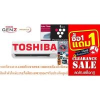 ราคา TOSHIBAเครื่องปรับอากาศ16000บีทียูGEN Z SERIESแบบINVERTERระบบAIR PURIFIERในเครื่องAUTOแถมFREEเครื่องฟอกอากาศฆ่าฝุ่นPM2 5 (23847642382)