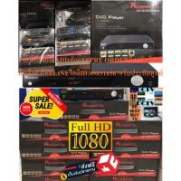ราคา ACONATICเครื่องเล่นดีวีดีALLZONEรุ่นAN 9260DVPHเล่นแผ่นDVD VCD CD USB MICROPHONEต่อHDMI AV DVDแถมSOUNDBARลำโพงพกพาบูลทูธ (23776748677)