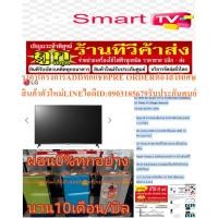 ราคา LGทีวี55นิ้วULTRA4KดิจิตอลHDสมาร์ทA I VOICE BLUETOOH LAN WIFIต่อHDMI AV DVD USB OPTICALแถม พัดลม14นิ้วหน้า16นิ้ว1เครื่อง (23535389810)