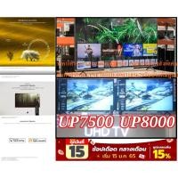 ราคา LGทีวี43นิ้วUQ8000PSC ATMดิจิตอลULTRA4Kสมาร์ทHDมีWIRELESS Bluetooth5 0ต่อHDMI AV DVD USBแถมพัดลม14นิ้วหน้า16นิ้ว1เครื่อง (23133244151)