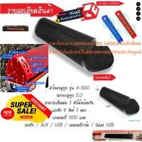 ราคา FIRSTCLASSลำโพงBLUETOOTH5 0ซาวด์บาร์WIFIพกพาA500เชื่อมต่อกัน2เครื่องพร้อมกันได้WirelessSpeakerต่อUSB AUX RADIOมีแบตเตอรี (23076512165)