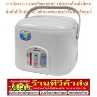 ราคา MISUSHITAหม้อหุงข้าวCOMPUTER RICEอุ่นทิพย์ เคลือบเทปล่อน รุ่นSR KS 18N ขนาด1 8ลิตรMISUSHITAหม้อหุงข้าวอุ่นทิพย์รุ่นSR (23038735841)