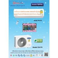 ราคา STARAIREเครื่องปรับอากาศ32 000BTUแบบINVERTERรุ่นDE IV DM FIV CM FIVSERIESรับประกัน5ปีR32แถมพัดลม14นิ้วหน้า16นิ้ว1เครื่อง (23034616400)