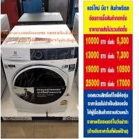 ราคา ELECTROLUXเครื่องซักอบ10 7KGอินเวอร์เตอร์ ขาตั้งEWW1024P5WBซักน้ำร้อนในตัวเครื่อง1200รอบแถมพัดลม14นิ้วหน้า16นิ้ว1เครื่อง (22937061105)