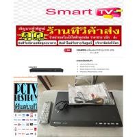 ราคา COMPROเครื่องเล่นDVDรุ่นDVD299เล่นDVD CD VCD MP3 USBเล่นได้ทุกชนิดแผ่นAV IN OUT DVD IN OUT HDMI AUXมีResponse Hz 50 60 (22831899344)