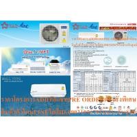 ราคา STARAIREเครื่องปรับอากาศ10000บีทียูDE A CE ASERIESระบบECONOแผ่นกรองอากาศR32รับประกัน10ปีแถมพัดลม14นิ้วหน้า16นิ้ว1เครื่อง (22634395110)