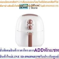 ราคา MyHome หม้อทอดไร้น้ำมันขนาด 3 5 ลิตร รุ่น HT B13 รับประกัน 2 ปี (21951123243)