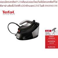 Tefal เตารีดแรงดันไอน้ำ รุ่น SV8062