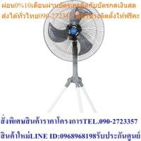 ราคา CLEO พัดลมตั้งพื้น 18 นิ้ว ใบอลูมิเนียม อุตสาหกรรมสามขา รุ่น CIF 4181 สีเทา (21943440045)