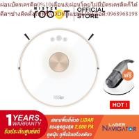 ราคา Mister Robot หุ่นยนต์ดูดฝุ่น รุ่น LASER Navigator แถมฟรี เครื่องดูดไรฝุ่น BED VAC (21849668903)