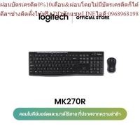ราคา Logitech MK270r Wireless Combo คีย์บอร์ดและเมาส์ไร้สาย คีย์แคปไทย อังกฤษ (21848826741)