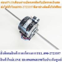 ราคา มอเตอร์คอยล์เย็น มอเตอร์แฟนคอยล์ 1 15 แรง 4 โพล แบรนด์ โทเทิลไลน์ TTLT S2 1 15 B (21843016642)