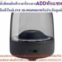 ราคา JBL ลำโพงบลูทูธ Harman Kardon Aura Studio 3 Bluetooth speaker (21753053994)