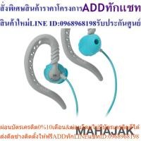 ราคา JBL HEADPHONE FOCUS 100 TEAL (21753051809)