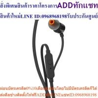 JBL In-Ear Headphones รุ่น T210