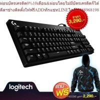 ราคา Logitech G610 Orion Blue Mechanical Gaming Keyboard คีย์บอร์ดเกมมิ่ง (21748845166)