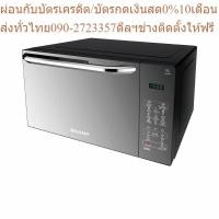 ราคา Sharp เตาอบไมโครเวฟ รุ่น R 752PMR (21643422914)