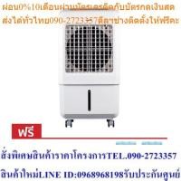 ราคา HATARI พัดลมไอเย็น รุ่น AC Turbo 1 32 ลิตร รับประกัน 3 ปี (21542155956)