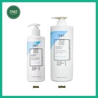 ราคา ENIE แชมพูเปิดเกล็ดผม SP1 Shampoo SP1 (6708054629)