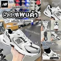 ราคา MR530LB New Balance 530 Trainer in White รองเท้า NB530 พร้อมส่ง (25354379388)