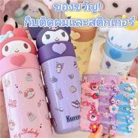 ราคา ขวดน้ําเก็บความเย็น แก้วเก็บความเย็นน่ารัก กระบอกน้ำเก็บอุณหภูมิ Sanrio รุ่นใหม่ ฝา3D แก้วเก็บความร้อน (23577925166)