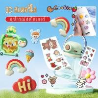 ราคา สติ๊กเกอร์ถ้วยน้ำ 3D กีฬาฟิตเนสจบการศึกษาฟางถ้วยสติ๊กเกอร์ขวดน้ำ 3D สติ๊กเกอร์ของขวัญสุ่มสไตล์ (23451603505)
