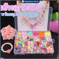 ราคา ลูกปัด diy เซ็ทลูกปัด ร้อยลูกปัด diy ชุดร้อยลูกปัด DIY ลูกปัดร้อยสร้อย 24 ช่อง พร้อมอุปกรณ์ครบชุดและกล่องจัดเก็บ (24856192277)