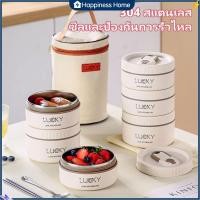 ราคา เข้าไมโครเวฟได้ กล่องข้าว พร้อมชุดอาหาร Lunch box ข้าวกล่อง2 3 ชั้น ปิ่นโตใส่อาหาร กล่องข้าวพร้อมกระเป๋า ปิ่นโต สเตนเลส (25618667915)