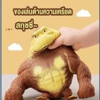 ราคา COD กอริลลายืด ลิงยืด กอลิล่ายักษ์ยืด กอริลลาสกุชชี่ ของเล่นกอริลลา ของเล่นคลายเครียด กอริลลา ลิง (25602647503)