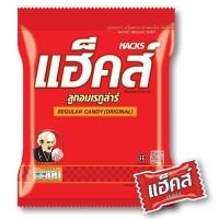 ราคา แฮ็คส์ ลูกอม รสเรกูลาร์ แพ็ค 100 เม็ด (23956812307)