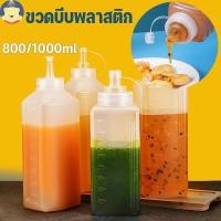 ราคา ขวดบีบน้ํามันซอส ซอสมะเขือเทศ ขวดใส่มายองเนส ขวดปรุงรสพลาสติกพร้อมฝาปิด สําหรับห้องครัว 800 1000ml (23468526253)