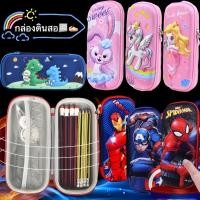 ราคา กระเป๋าดินสอ 3มิติ ลายการ์ตูนน่ารัก สำหรับเด็กนักเรียน ใบใหญ่ ใส่ของได้เยอะ สินค้าพร้อมส่ง (24701175832)