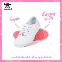ราคา Gerry Gang รองเท้านักเรียนผ้าใบ พื้นชมพู รุ่น PK888 สีขาว ไซซ์ 31 43 (19538032454)