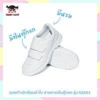 ราคา Gerry Gang รองเท้านักเรียนผ้าใบ สายคาดตีนตุ๊กแก รุ่น G6501 สีขาว ไซซ์ 35 40 (22113665759)