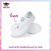 ราคา Gerry Gang รองเท้าผ้าใบ ร้อยเชือกไดมอนด์ รุ่น F499 สีขาว ไซซ์ 31 40 (6038679323)