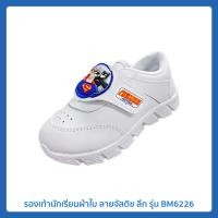 ราคา รองเท้านักเรียนผ้าใบ ลายจัสติช ลีก รุ่น BM6226 ไซซ์ 25 34 ไม่มีไฟ (5343376899)